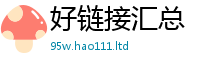 2025新奥天天开好彩开奖结果同77777788888王中王正版